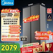 美的（Midea）607升pro升級款對開(kāi)門(mén)冰箱超大容量一級能效風(fēng)冷無(wú)霜星辰砂BCD-607WKPM(E)以舊換新國家補貼