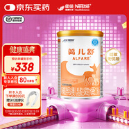 雀巢健康科學(xué)藹兒舒氨基酸奶粉嬰兒配方食品牛奶蛋白過(guò)敏深度水解配方粉無(wú)乳糖 400g*1罐