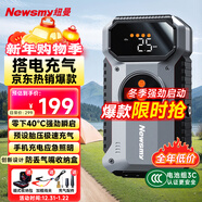 紐曼（Newsmy）充氣泵汽車(chē)應急啟動(dòng)電源搭電寶車(chē)載充氣泵電瓶強啟戶(hù)外移動(dòng)電源A1