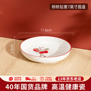 順祥陶瓷中式碗碟套裝家用高溫飯碗盤(pán)子釉下彩餐具喬遷面碗喜慶大湯碗 7英寸圓盤(pán)(2只裝)