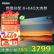 海爾（Haier）電視 高音畫(huà) 4K超高清 超薄護眼全面屏 遠場(chǎng)語(yǔ)音液晶電視機 咨詢(xún)客服領(lǐng)驚喜 75英寸 240HZ高刷MiniLED 6+64G