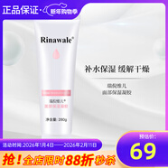 瑞倪維兒面部保濕凝膠凝脂280g補水保濕水療官方護膚品旗艦 面部凝脂1支