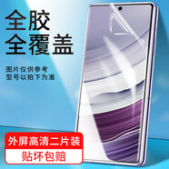 貝爾金適用華為5手機膜76鋼化水凝膜2折疊典藏版5防窺膜3鉸鏈邊框膜6中 [外屏超清水凝膜裸機手感]2片 華為Mate X7