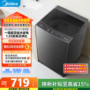 美的（Midea）隨心洗 波輪洗衣機全自動(dòng)家用 8公斤 直驅變頻 專(zhuān)利免清洗 MB80V36DT 以舊換新 國家補貼 京東自營(yíng)
