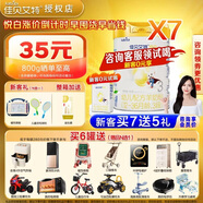 佳貝艾特悅白3段800克羊奶粉幼兒配方奶粉新國標荷蘭進(jìn)口罐裝1-3歲 悅白3段780g*7桶【咨詢(xún)領(lǐng)券】