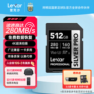 雷克沙（Lexar）v60sd卡uhs-II相機內存卡高速4K單反相機存儲卡 512G SILVER PRO讀280M寫(xiě)160 SD卡+A口電腦讀卡器RW450傳輸312MB/s