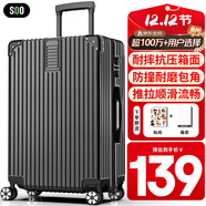 SOO行李箱男萬(wàn)向輪拉桿箱耐磨抗摔26英寸A330旅行箱密碼箱女商務(wù)黑色