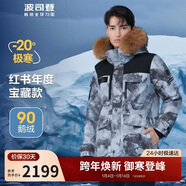 波司登極寒鵝絨羽絨服男女情侶同款冬加厚連帽短款大毛領(lǐng)保暖外套