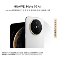 華為（HUAWEI）Mate 70 Air 12GB+256GB 羽衣白 超薄長(cháng)續航 7英寸華為臨境大屏 紅楓原色影像 鴻蒙手機
