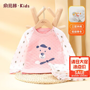 俞兆林（YUZHAOLIN）兒童保暖內衣寶寶睡衣夾棉保暖冬季中小童秋衣秋褲套裝