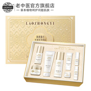 老中醫膠原蛋白抗皺緊致套盒 淡紋抗皺保濕 平滑撫紋飽滿(mǎn)輪廓改善松弛 膠原蛋白抗皺緊致禮盒裝