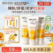 維蕾德嬰兒護臀膏金盞花有機臀部膏新生兒寶寶屁屁樂(lè )護臀霜225ml