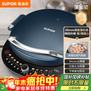 蘇泊爾（SUPOR）電餅鐺家用電餅檔雙面加熱 可拆洗三明治早餐機煎餅鍋 加深加大多功能烙餅鍋 抗菌升降 JT34RQ875