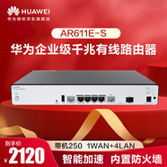 華為AR611E-S 企業(yè)級路由器雙核1*GE Combo WAN口+4*GE LAN口帶機量250臺可機架式PC安全路由組網(wǎng)