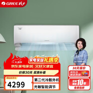格力（GREE）1.5匹 京恬 一級變頻冷暖 凈菌自潔 WIFI智控 純銅管空調掛機 KFR-35GW/(35551)FNhAa-B1(WIFI)