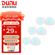 達音科（DUNU） 耳機套入耳式硅膠套耳帽膠圈軟塞套耳塞適用于A(yíng)KG鐵三角漫步者Beats森海有線(xiàn)耳機 Candy Eartips 糖果套 L號*3對