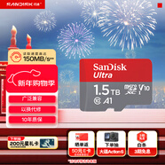 閃迪（SanDisk）1.5TB TF（MicroSD）內存卡 A1 U1 C10 至尊高速移動(dòng)版存儲卡 讀速150MB/s 手機平板游戲機內存卡