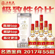 五糧液 2017年 濃香型白酒 55度 500ml*6瓶 整箱裝 陳年老酒 【名酒鑒真】新年禮物