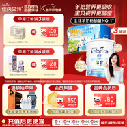 佳貝艾特（KABRITA）【禮盒裝】港版睛瀅兒童成長(cháng)配方進(jìn)口羊奶粉4段*3罐 添加A2蛋白