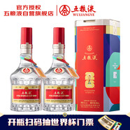 五糧液普五八代 足球世界杯聯(lián)名 濃香型白酒 52度 500mL雙瓶禮物