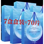 德德維芙（DETVFO）德德維芙補水保濕美白面膜舒緩修護敏感肌滋潤淡化黑色素提亮膚色 美白面膜7盒盒裝