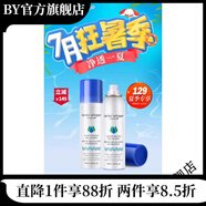 薈詩(shī)【官方】薈詩(shī)herbal whisper加拿大冰川泥面膜深層清潔控 冰川水噴霧150ml*2(兩瓶)