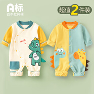 迪迪熊日記（DIDIXIONGRIJI）2件裝嬰兒衣服春季長(cháng)袖連體衣純棉新生兒0-3個(gè)月寶寶哈衣春秋裝四 長(cháng)袖(可愛(ài)恐龍+恐龍長(cháng)頸鹿） 66cm 適合體重11-14斤內