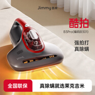 萊克吉米除螨儀吸塵除螨一體機高頻拍打大吸力紫外線(xiàn)殺菌床上吸塵器家用品牌十大排名床寶吉米拍小俠 B3pro