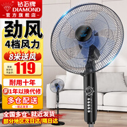 鉆石牌（DIAMOND）電風(fēng)扇家用落地扇辦公室立式風(fēng)扇客廳大風(fēng)量定時(shí)遙控機械搖頭風(fēng)扇 14寸藍五葉【機械款】