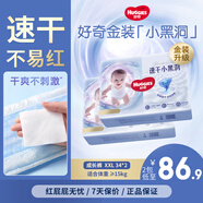 好奇金裝寶寶成長(cháng)褲超薄透氣寶寶訓練褲尿不濕嬰兒尿褲 成長(cháng)褲XXL34*2片