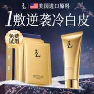 LA美國原料377美白祛斑面膜去黃提亮膚色補水淡化黑色素抗皺緊致女