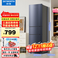 創(chuàng  )維220升小冰箱 三門(mén)家用小型電冰箱 三門(mén)三溫區中門(mén)軟冷凍 保鮮省電低音國家補貼BCD-220TJ暗夜藍