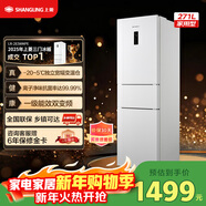 上菱271升三開(kāi)門(mén)冰箱風(fēng)冷無(wú)霜一級能效家用大容量三門(mén)電冰箱小型小戶(hù)型租房宿舍LR-283WMPE國家補貼