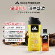 阿迪達斯（adidas）男士沐浴露洗發(fā)沐浴潔面三效合一 持久留香清新舒爽