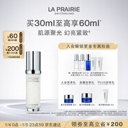 萊珀妮（La Prairie）純皙緊致珍珠囊精華液30ml護膚品禮盒補水提亮緊致新年禮物送女生