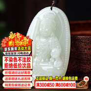 禾玉和田玉吊墜 生肖馬大勢至菩薩本命年八大守護神本命佛觀(guān)音笑佛鏈 屬雞-不動(dòng)尊菩薩