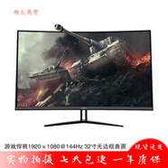 二手89成新顯示器32英寸三星AOC飛利浦臺式40電腦2K高清窄邊框液晶144屏幕27曲面165HZ 游戲悍將SP32FC 32寸1K曲面144Hz