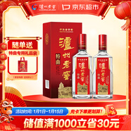 瀘州老窖 特曲 老字號 第十代 濃香型 白酒 52度 500ml*2 雙瓶裝 婚宴酒