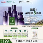 相宜本草悅活柔嫩緊致禮盒水乳霜精華眼霜護膚品禮物送女友老婆禮物