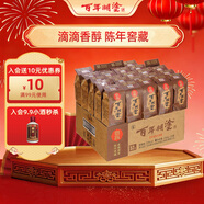 百年糊涂 小微醬 濃香型白酒 52度 125ml*24瓶 整箱裝 茅臺鎮酒 熱門(mén)商品