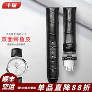 十瑞（SHIRUI）進(jìn)口雙面鱷魚(yú)皮表帶男真皮適用江詩(shī)丹頓歐米茄積家萬(wàn)國浪琴手表帶 黑色黑線(xiàn)【A級料】銀扣 20mm