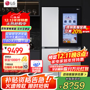 LG655升對開(kāi)門(mén)透視窗冰箱家用大容量風(fēng)冷無(wú)霜多維風(fēng)幕凈味養鮮除菌智能變頻超薄節能 雙門(mén)輕敲即現 【商場(chǎng)同款制冰機系列】星河銀