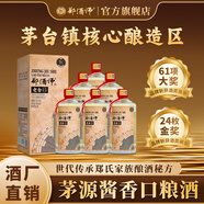 鄭酒師貴州醬香型白酒53度老醬香老臺15純糧食酒送禮自飲老酒 53%vol 500mL 6瓶 禮盒裝