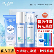 水密碼套裝瀅亮皙白祛斑美白雪顏萃煥白補水保濕男女士護膚品 【雪顏萃】沁瀅透白禮盒+面膜