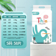 吉氏（DRESS）吉世祥超薄嬰兒尿布拉起褲超薄透氣嬰兒舒適通用幼兒褲完整尺寸 紙尿褲S碼（送試用裝） 58片 4包