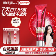 倍加潔酵素亮白牙膏 美牙亮白去漬去煙漬去黃 含氟防蛀薄荷清新口氣100g