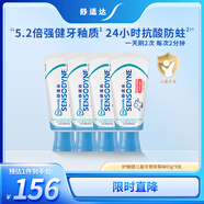 舒適達護釉健兒童牙膏6-12歲防蛀含氟 65g*4草莓味護齦固齒 熱門(mén)商品
