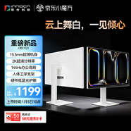 聯(lián)合創(chuàng  )新27英寸2K顯示器144Hz Type-C接口HDR400全鏈路色準 設計修圖電腦顯示器 超薄機身 云上舞白CB27Q1