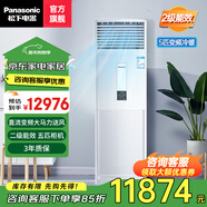 松下5匹 大馬力變頻立式空調柜機廣角送風(fēng) 商用柜機空調  5匹 二級能效 冷暖柜機 不含安裝 5匹 二級能效 【CS-HE45F04B】220V