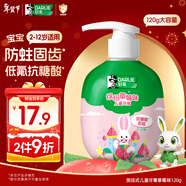 DARLIE好來(lái)(原黑人)按壓式兒童牙膏2-3-6-12歲草莓味120g抗糖酸防蛀含氟